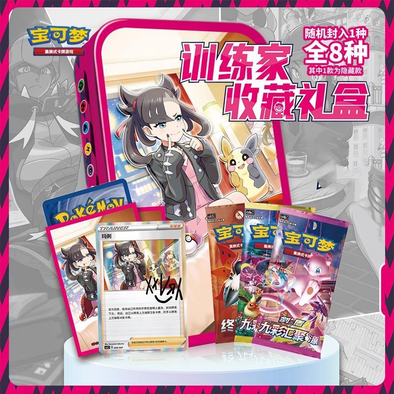 Party Games Box - En Stock, colección de entrenador 100%