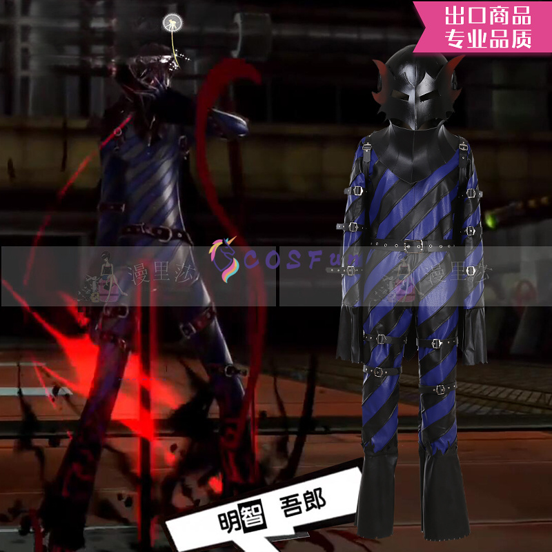 Party Games In Ps5 - Juego PS 5 disfraz de Akechi