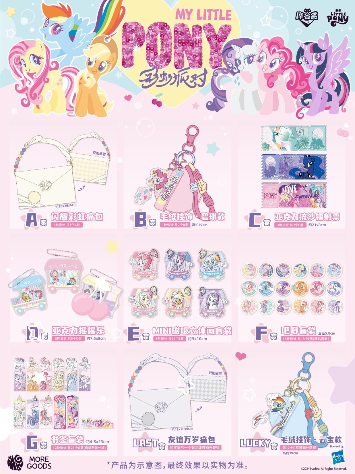 My Little Pony Rainbow Party S - Party Games Box reseña y precio