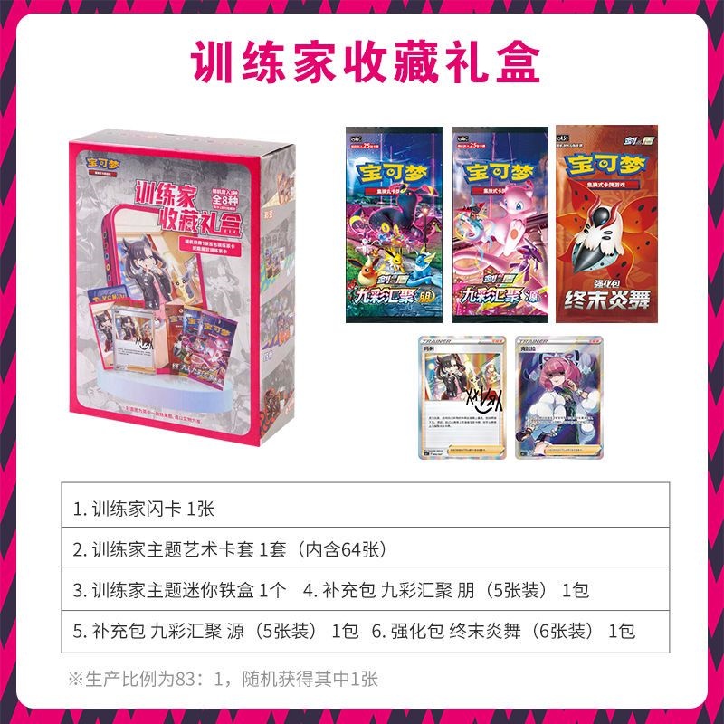 En Stock, colección de entrena - Party Games Box reseña y precio